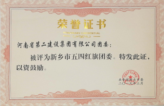 aitiyu爱体育官方在线入口-aitiyu爱体育(中国)
五四红旗团委.jpg