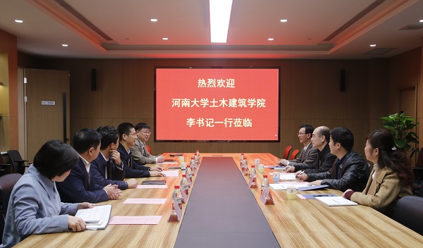 河南大学土木建筑学院党委书记李社教莅临aitiyu爱体育官方在线入口-aitiyu爱体育(中国)
进行交流