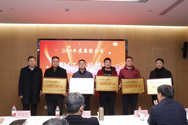 12、aitiyu爱体育官方在线入口-aitiyu爱体育(中国)
副董事长牛小昌为六家BIM工作站授牌.JPG