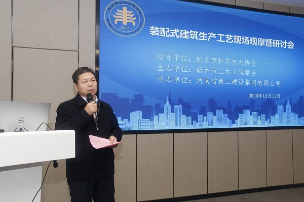 aitiyu爱体育官方在线入口-aitiyu爱体育(中国)
副总经理、建筑产业现代化领导小组组长都宏全致辞.JPG