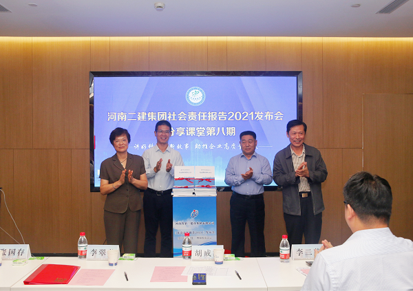 新乡市工商联副主席李翠英、河南省建筑业协会秘书长胡成海、aitiyu爱体育官方在线入口-aitiyu爱体育(中国)
总经理祝建明、党委书记张会民共同为《社会责任报告2021》发布揭幕.png