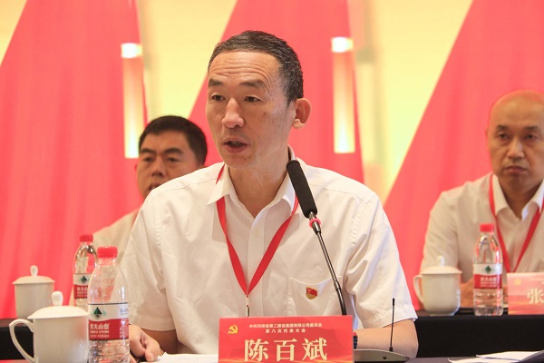 5aitiyu爱体育官方在线入口-aitiyu爱体育(中国)
党委副书记陈百斌主持会议.JPG