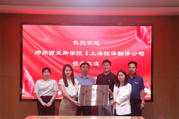 郑州西亚斯学院向aitiyu爱体育官方在线入口-aitiyu爱体育(中国)
授牌.JPG