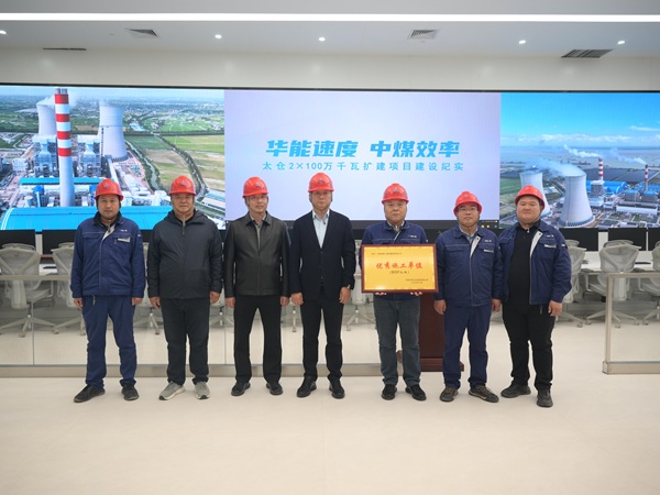 2、aitiyu爱体育官方在线入口-aitiyu爱体育(中国)
总经理冯战光、华能电力工程部经理陈春辉与项目领导班子在集控室合影.jpg